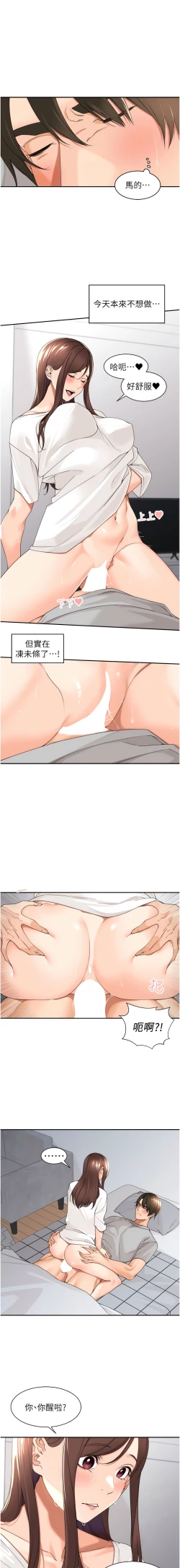 Page 319 of 工做狂女上司 1-40 END