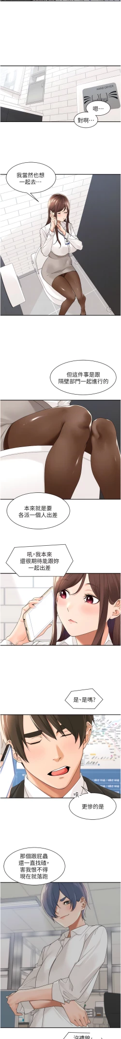 Page 342 of 工做狂女上司 1-40 END