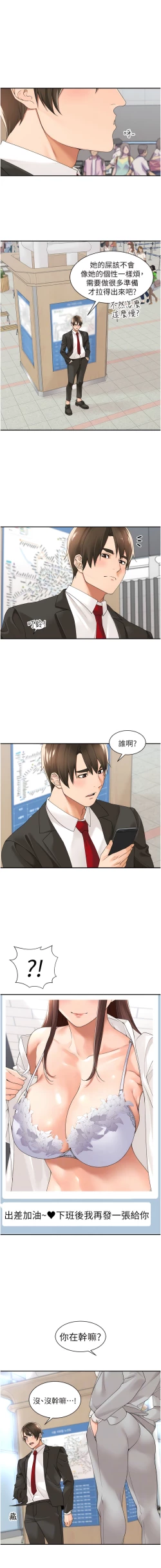 Page 344 of 工做狂女上司 1-40 END