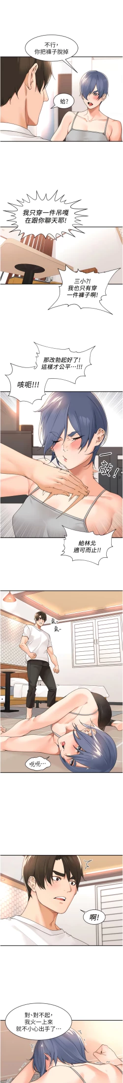 Page 355 of 工做狂女上司 1-40 END