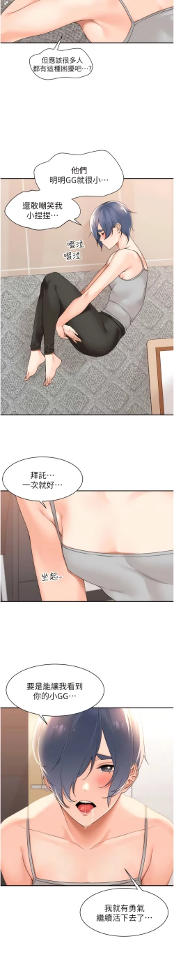 Page 356 of 工做狂女上司 1-40 END