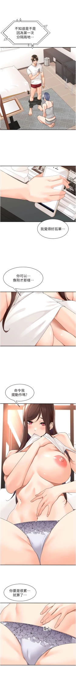 Page 361 of 工做狂女上司 1-40 END