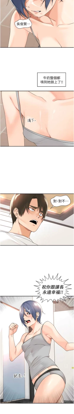 Page 374 of 工做狂女上司 1-40 END