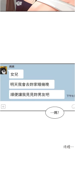 Page 376 of 工做狂女上司 1-40 END