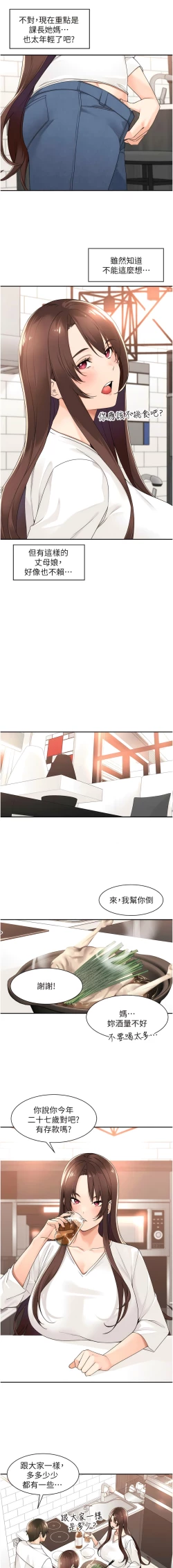 Page 382 of 工做狂女上司 1-40 END