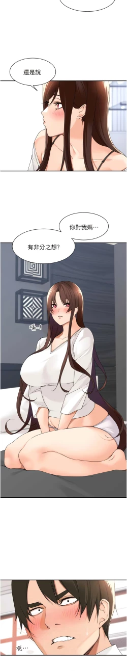 Page 393 of 工做狂女上司 1-40 END