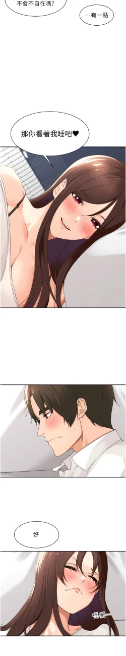 Page 396 of 工做狂女上司 1-40 END