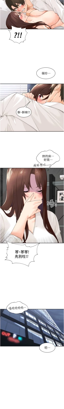 Page 410 of 工做狂女上司 1-40 END