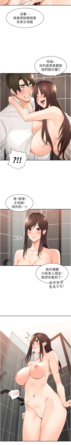 Page 412 of 工做狂女上司 1-40 END