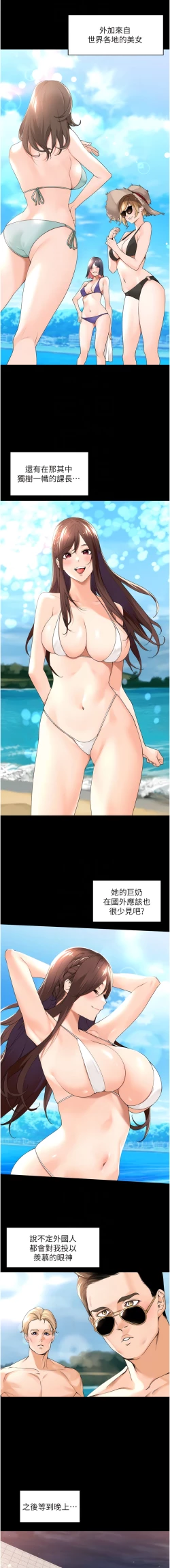 Page 421 of 工做狂女上司 1-40 END