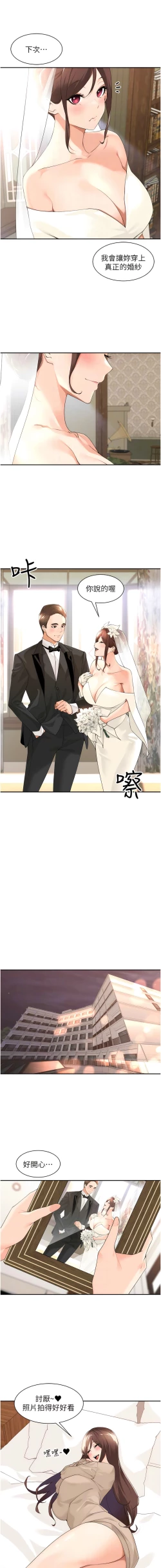 Page 436 of 工做狂女上司 1-40 END