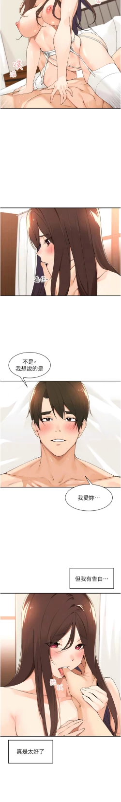 Page 449 of 工做狂女上司 1-40 END