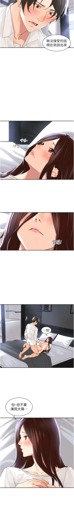 Page 45 of 工做狂女上司 1-40 END