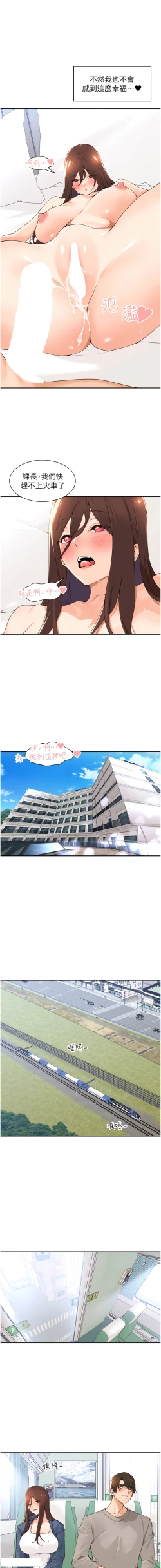 Page 462 of 工做狂女上司 1-40 END