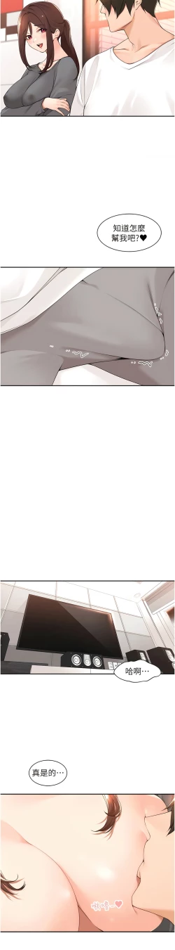 Page 484 of 工做狂女上司 1-40 END