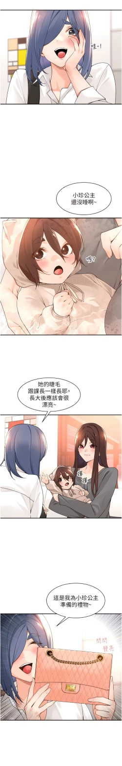 Page 490 of 工做狂女上司 1-40 END