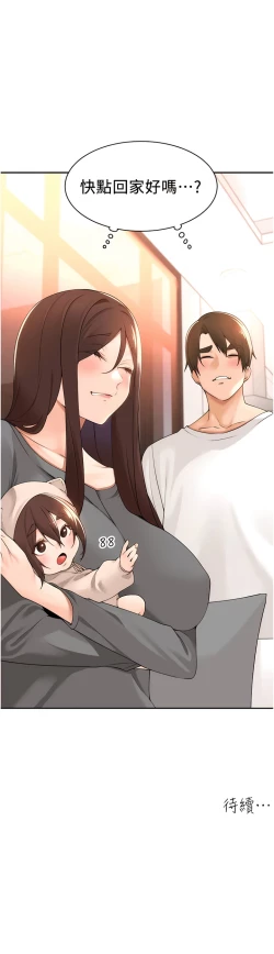 Page 492 of 工做狂女上司 1-40 END