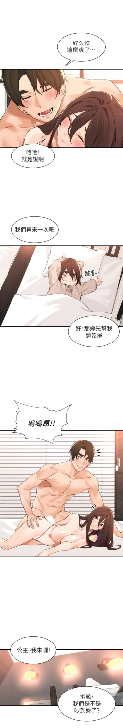 Page 516 of 工做狂女上司 1-40 END