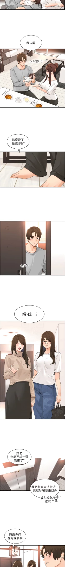 Page 524 of 工做狂女上司 1-40 END