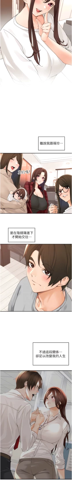 Page 529 of 工做狂女上司 1-40 END
