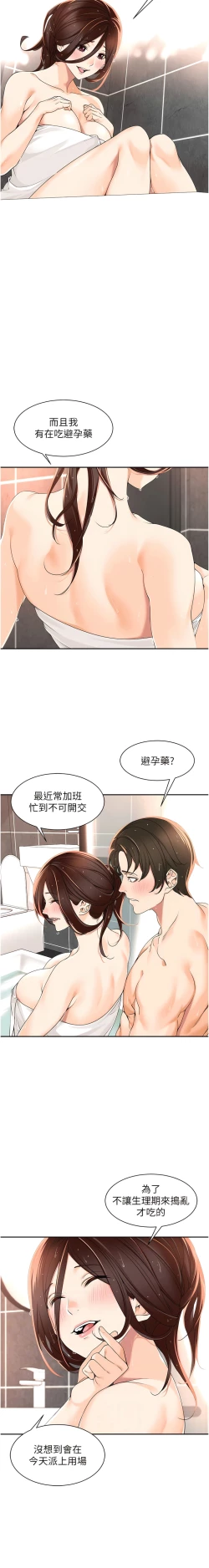 Page 56 of 工做狂女上司 1-40 END