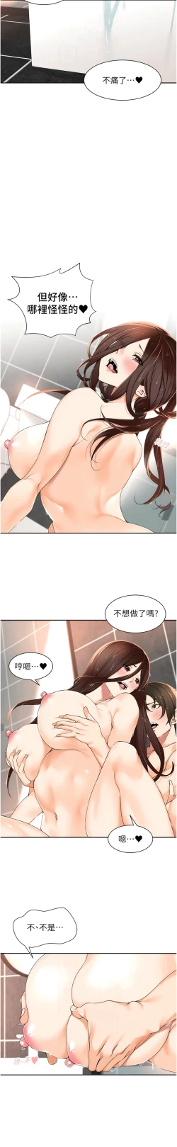 Page 60 of 工做狂女上司 1-40 END