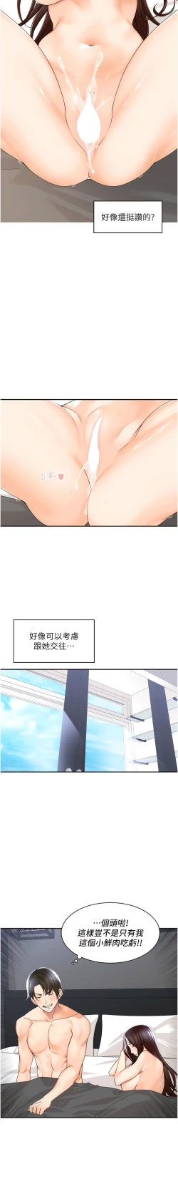 Page 66 of 工做狂女上司 1-40 END