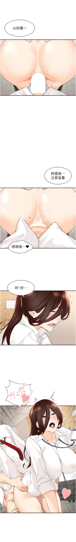 Page 91 of 工做狂女上司 1-40 END