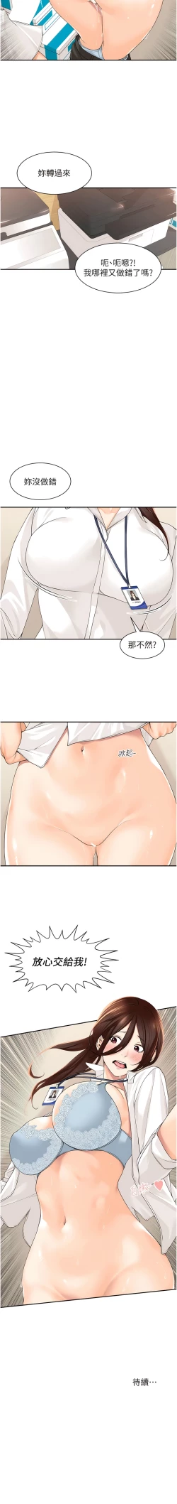 Page 95 of 工做狂女上司 1-40 END