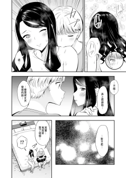Page 18 of 好きなのはアナタだけ… 3