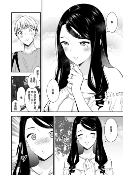 Page 6 of 好きなのはアナタだけ… 3