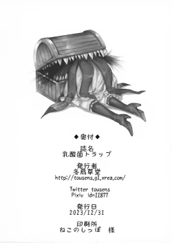 Page 30 of Nyuusankin Trap