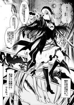 Page 4 of Nyuusankin Trap