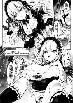 Page 6 of Nyuusankin Trap