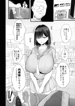 Page 10 of Nikubenki Ganbou JK.