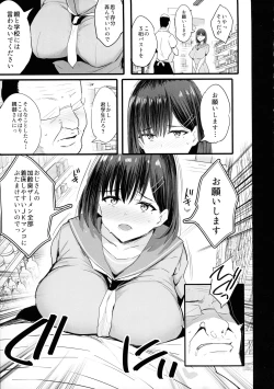 Page 11 of Nikubenki Ganbou JK.