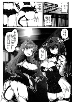 Page 4 of Otsukare no P-san no Tame ni Yokare to Omotte Watashitachi ha…