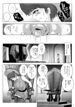 Page 10 of Haijou no Nyuu-nai Shasei