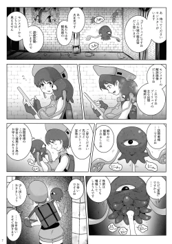 Page 7 of Haijou no Nyuu-nai Shasei