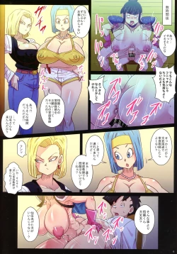 Page 7 of Gohan no Seiyoku Control Chou Tokkun Katei Kyoushi wa Bulma to 18-gou