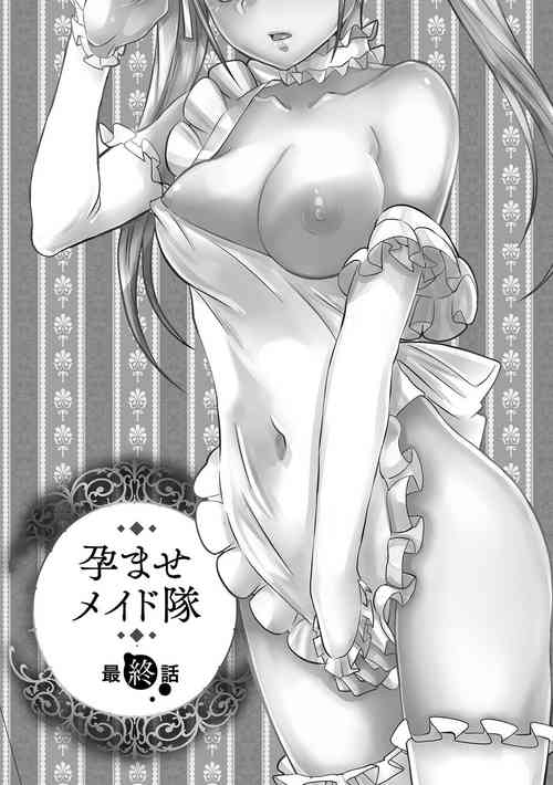 [Morishige] Haramase Maido Tai Ch. 6 | 讓我懷孕女僕隊 第6話 [Chinese] [Digital] [机翻]