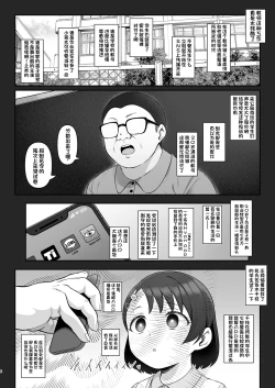 Page 5 of Sasaki-ke Saimin NTR Oyakodon