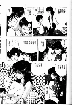 Page 108 of Sensei no Yuuwaku