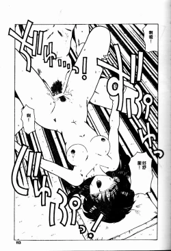 Page 112 of Sensei no Yuuwaku