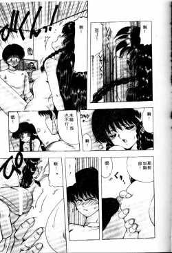 Page 118 of Sensei no Yuuwaku