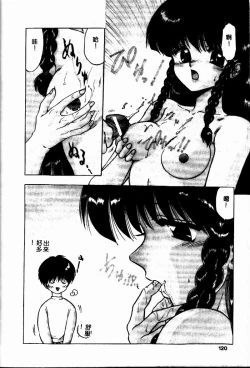 Page 119 of Sensei no Yuuwaku