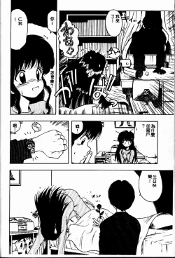 Page 123 of Sensei no Yuuwaku