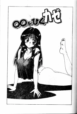 Page 136 of Sensei no Yuuwaku