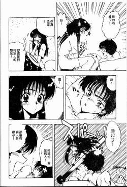 Page 139 of Sensei no Yuuwaku