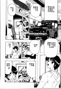 Page 155 of Sensei no Yuuwaku